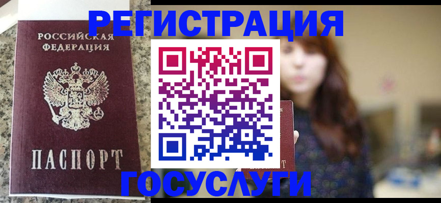 прописка для военкомата в Тихорецке