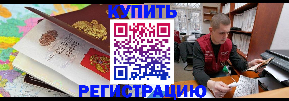 прописка регистрация в Тихорецке