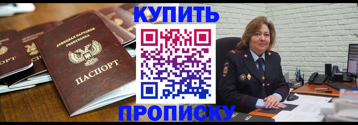 временная регистрация в квартире в Тихорецке