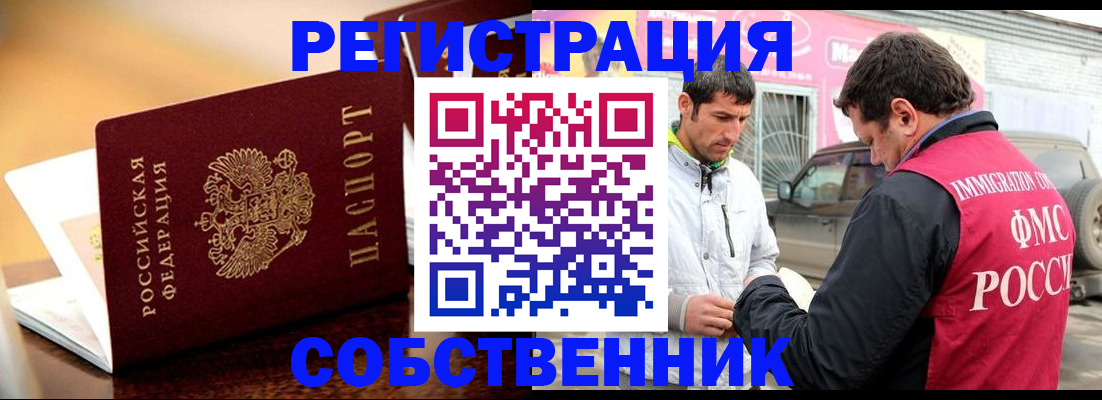 временная регистрация для школы в Тихорецке