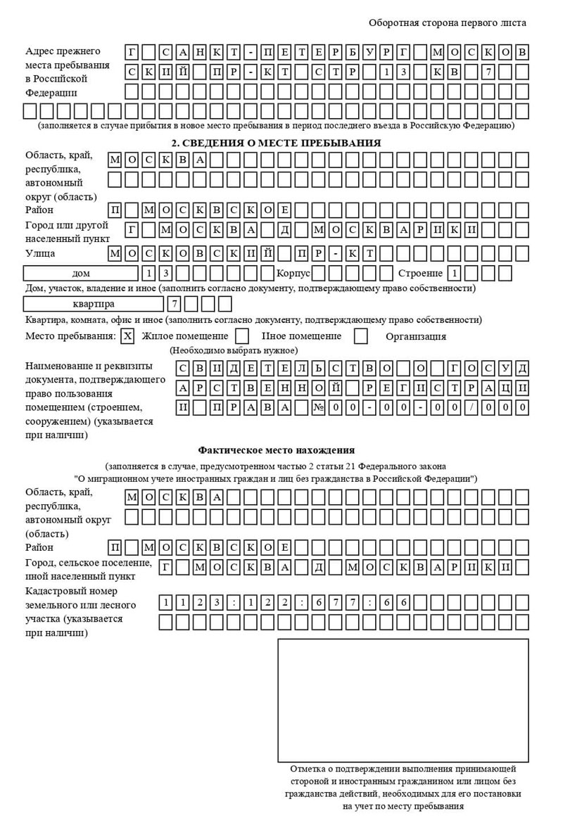 временная регистрация в Тихорецке